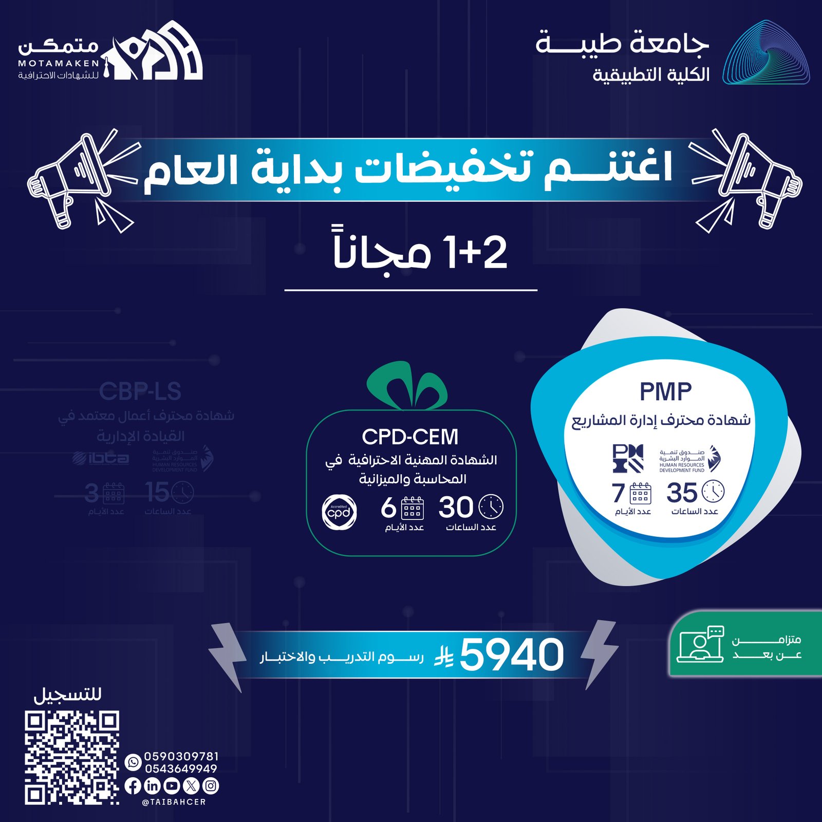 تخفيضات بداية العام 2
